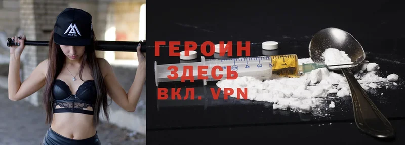 Героин Heroin  блэк спрут вход  Елизово 